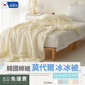 寢谷家居 | 涼被 冰冰被 被子 四季被 天絲涼被 兩用被 韓國涼被 韓國四季被 涼被雙人 韓國兩用被 berry