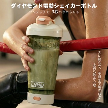 【🏆🇯🇵 日本人氣熱銷】LHHW 電動搖搖杯 電動攪拌杯 自動攪拌杯 攪拌杯 健身搖搖杯 奶昔搖搖杯 乳清搖搖杯 青草綠