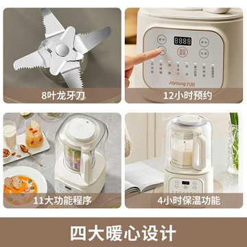 九陽破壁機豆漿機家用全自動無渣輕音榨汁料理機官方旗艦正品