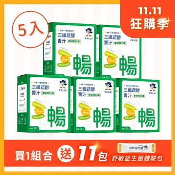 暢快掃空青汁5入組