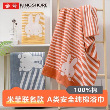 新款金號米菲純棉A類浴巾新疆棉柔軟吸水家用卡通洗澡巾MF3112