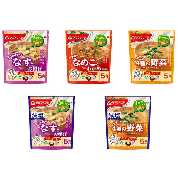 インスタント うちのおみそ汁5種セット 1箱(25食入) アマノフーズ