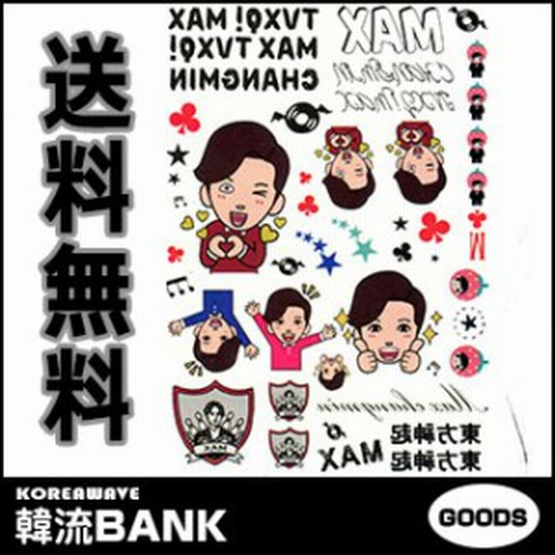 送料無料 速達 代引不可 チャンミン 東方神起 Tvxq グッズ ウォーター タトゥーシール K Star Water Tattoo Sticker 通販 Lineポイント最大1 0 Get Lineショッピング