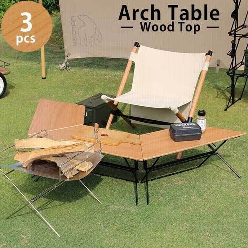 3台セットで自由な形 折りたたみテーブル 3個組 ウッドトップ キャンプテーブル おしゃれ ソロキャンプ アウトドアテーブル ロータイプ M 通販 Lineポイント最大get Lineショッピング