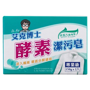 艾克博士酵素潔污皂