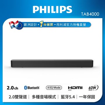 Philips 飛利浦 2.0 聲道藍牙聲霸 TAB4000