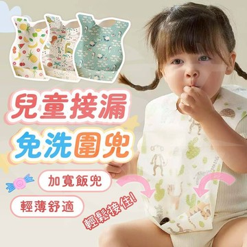 [隔日到貨🇹🇼👶👶👶👶]拋棄式圍兜 一次性圍兜 圍兜 圍兜兜 嬰兒口水巾 寶寶圍兜 嬰兒圍兜 旅遊綠洲