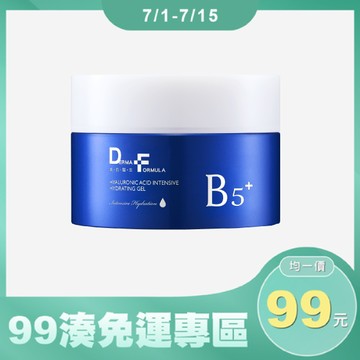 【DF美肌醫生】 玻尿酸超導保濕瞬效凝凍(plus B5) 15ml