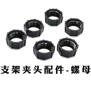 🧲臺灣出貨🛒優選新品🧲車載手機支架手機支架三腳架零件手機支架配件17mm球頭通用螺母