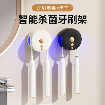 智能牙刷器免打孔烘幹牙刷架旅行紫外線牙刷座 鑫弘-數碼配件