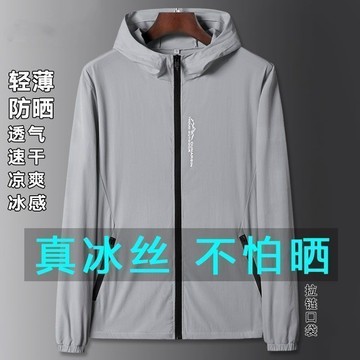 1號倉庫 男士薄款防曬衣 防曬外套 冰絲防曬衣男士夏季新款爆款外套超輕薄透氣防紫外線釣魚冰絲風衣 防曬服 薄外套男