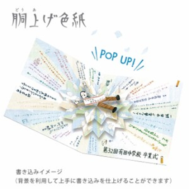 胴上げ色紙 ブルー 色紙 卒業 送別会 お別れ会 寄せ書き プレゼント ギフト メッセージ 通販 Lineポイント最大3 0 Get Lineショッピング