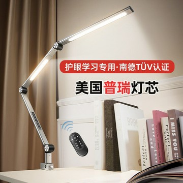 臺燈護眼學習專用兒童學生書桌床頭長臂折疊夾式辦公工作原廠直銷