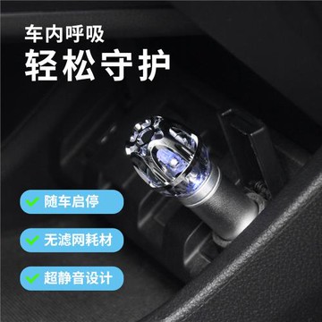 迷你空氣凈化器負離子除煙霧除塵除異味殺菌靜音汽車車載用品