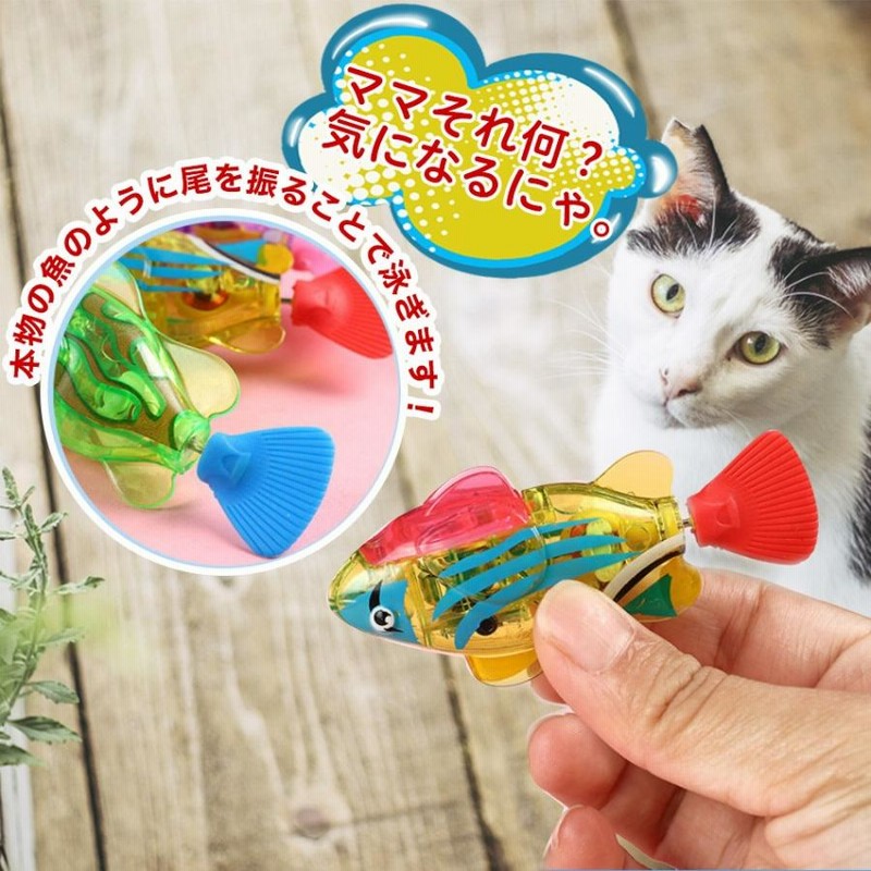 DIFANG公式】猫 おもちゃ 【リアルな動き】 魚ロボット 猫