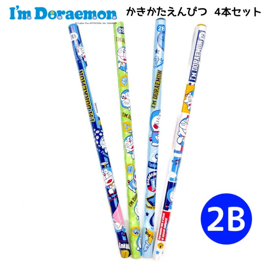 かきかたえんぴつ 鉛筆 2B ドラえもん 4本セット 小学生 低学年