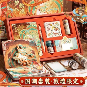 ✅店家嚴選 ⑦天鑒賞✅咔巴熊國潮手賬本禮盒套裝中國風伴手禮生日禮物高顏值禮品筆記本