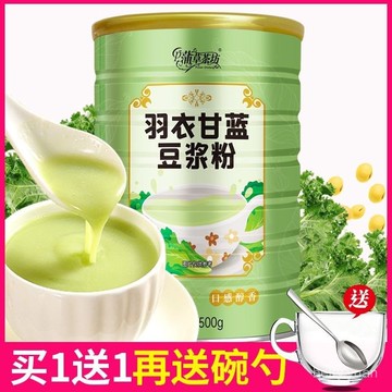 熱賣款 ✅ 羽衣甘藍豆漿粉膳食縴維衝飲早餐代餐植物蛋白速溶卽食早餐 SOPL