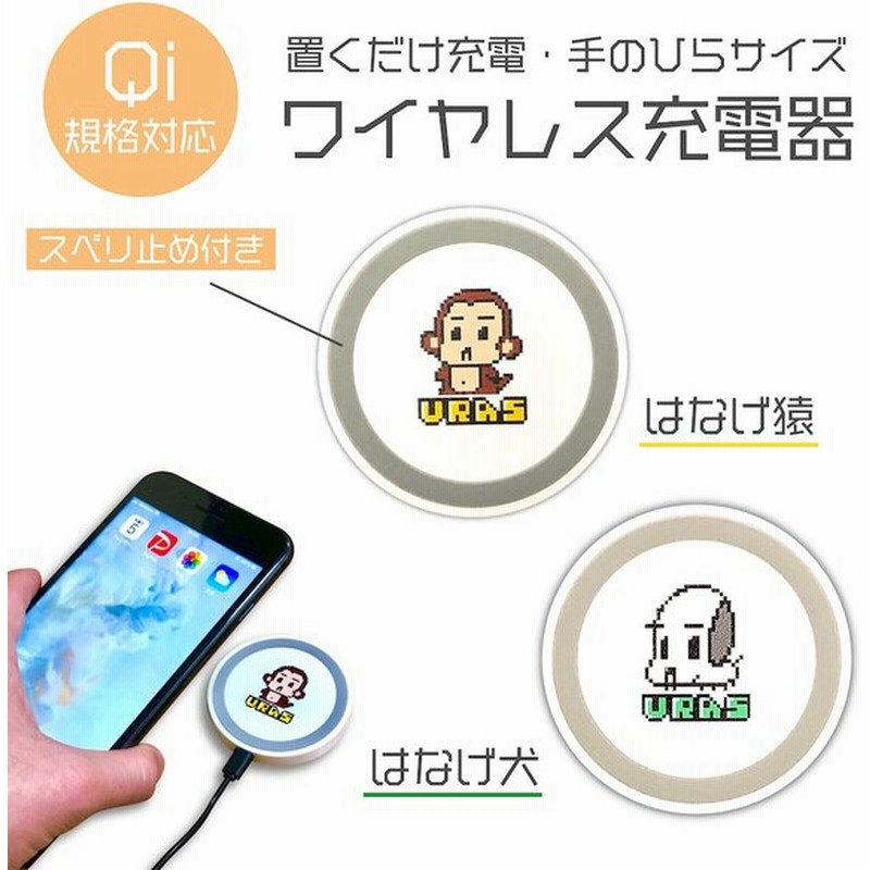 置き型充電器 ワイヤレス充電器 Qi コンパクト かわいい Iphone アンドロイド Uras 通販 Lineポイント最大0 5 Get Lineショッピング