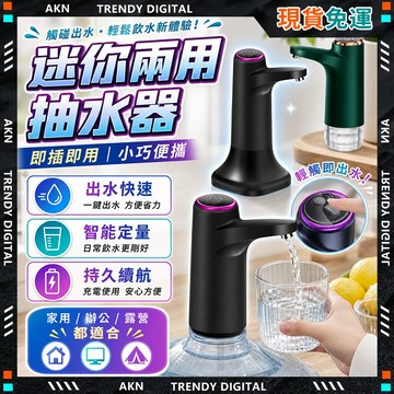 🥇現貨隔日達🥇 無包裝免運 抽水機 電動抽水器 吸水器 上水器 出水器 給水器 自動抽水器 壓水器 可折疊雙 自動給水