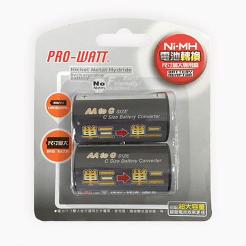 PRO-WATT 3號轉2號電池盒 2入 AA轉C 電池轉換盒 電池變換盒 電池套筒