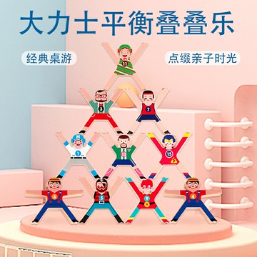 幼兒園益智區拼搭積木通用平衡大力士疊疊高親子早教男孩女孩玩具