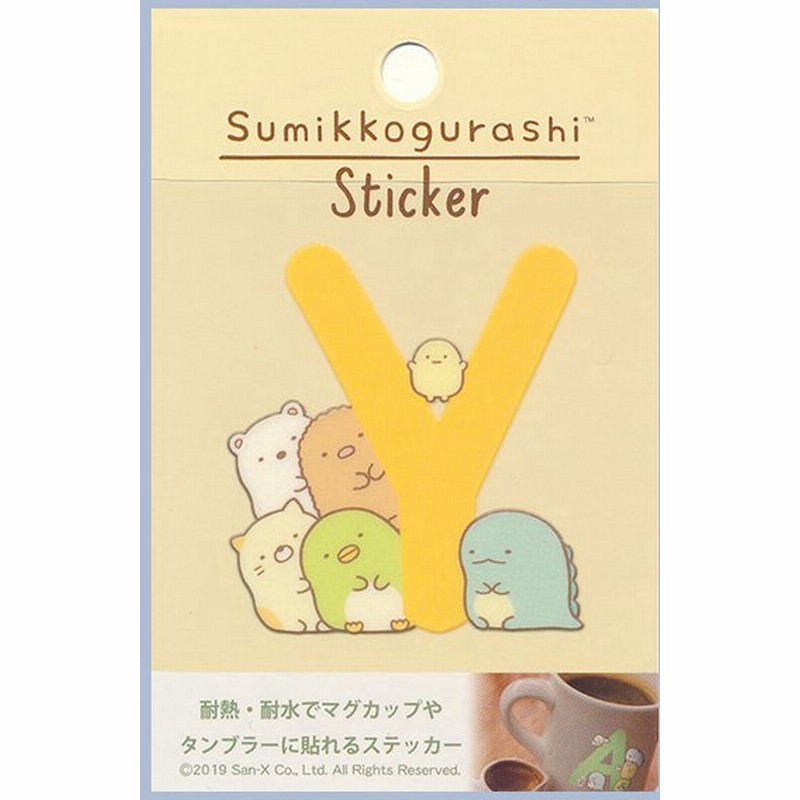 シール ステッカー 耐熱 耐水 すみっこ コップ マグ 水筒 ボトル オリジナル デコ すみっコぐらし耐熱耐水ステッカー Y Lac Sga 010 通販 Lineポイント最大0 5 Get Lineショッピング