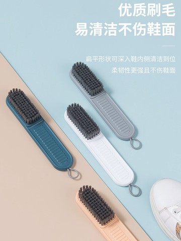 鞋刷家用軟毛刷鞋洗衣神器清潔板刷衣刷洗鞋不傷鞋多功能清潔刷子