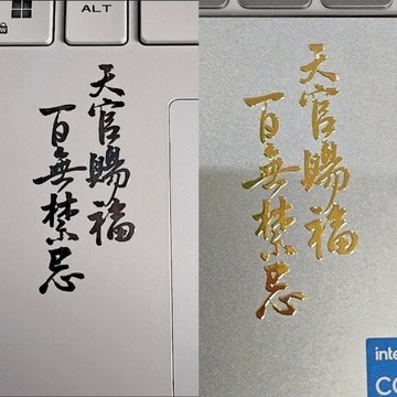 【小悅居】小紅書同款天官賜福周邊金屬貼紙DIY手機平板電腦裝飾小貼畫