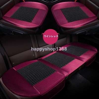 車用 シートカバーセット 前座席用2枚 後部座席用1枚 カーシートカバー 座布団 シートクッション 座席シート 3枚組 カー用品 4色 通販 Lineポイント最大get Lineショッピング