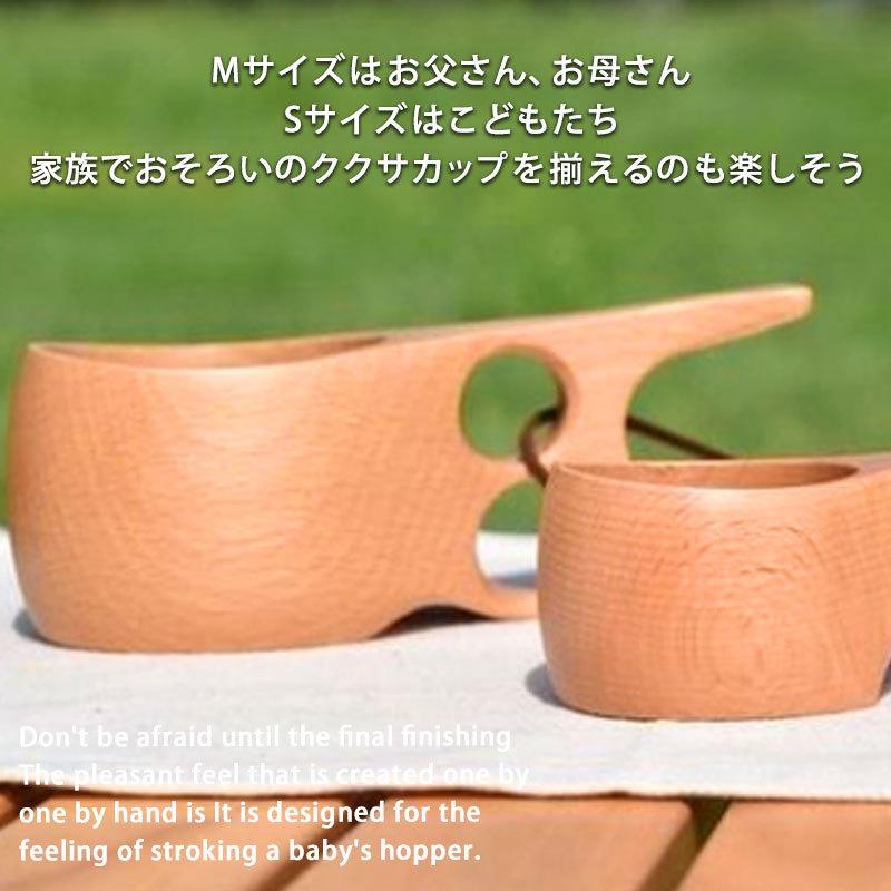 FOREStable ククサカップ マグカップ Mサイズ 木製 おしゃれ かわいい Kuksa 白木 コップ コーヒーカップ 木製食器 TOUGEI