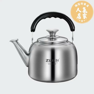笛音壺 茶壺 煮水壺 特厚304不鏽鋼燒水壺燃煤氣電磁爐通用自動鳴笛水壺