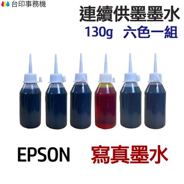 EPSON 寫真墨水 六色一組《連續供墨 填充墨水》