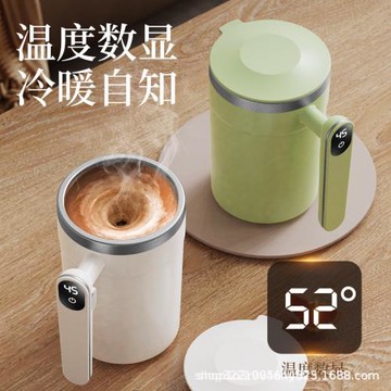 新款跨境攪拌杯全自動保溫智能測溫磁力電動便攜咖啡杯豆漿奶昔杯