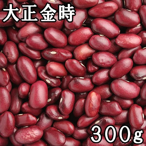 大正金時(300g) 令和5年 北海道産 