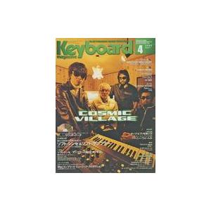 中古音楽雑誌 Keyboard magazine 2000年4月号 キーボードマガジン