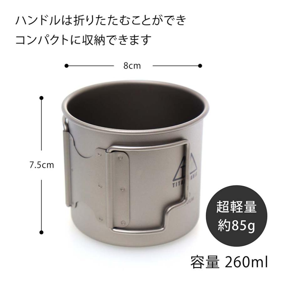 TITAN MANIA チタンマニア 350ml カップ チタン製 折り畳みハンドル付き 名入れ 彫刻 刻印 名入れギフト プレゼント 記念日 記念品 お祝 アウトドア キャンプ