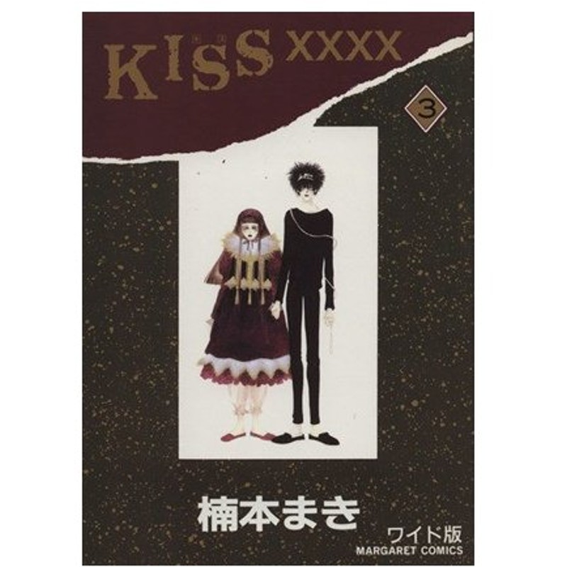 Bestpixtajpzb2k 無料でダウンロード 楠本 まき Kiss