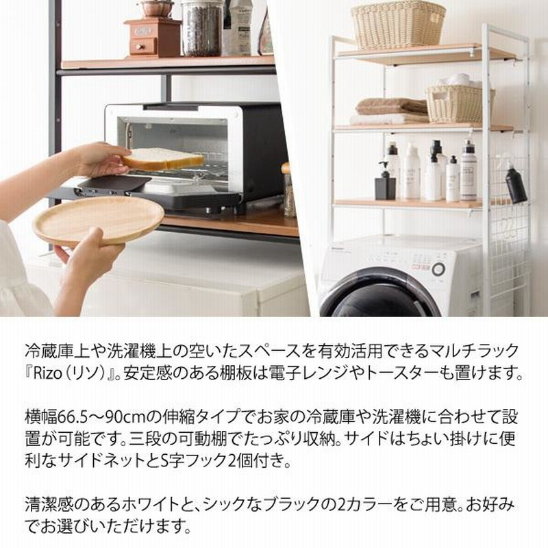 キッチンラック 冷蔵庫 洗濯機 幅伸縮・2口コンセント 高さ調整 冷蔵庫上ラック Amazon.co.jp: 【幅伸縮・2口コンセント・高さ調整】冷蔵庫上