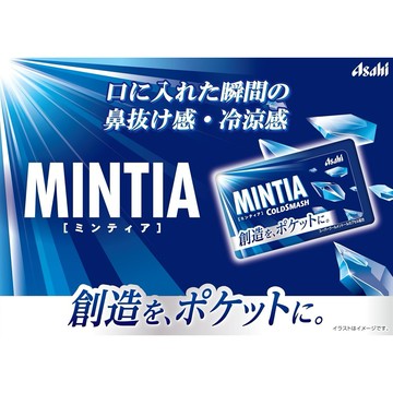 《在台現貨🔥》《日本進口❗️》日本Asahi MINTIA 酷涼薄荷錠｜隨身必備 提神 日本零食 口氣清新