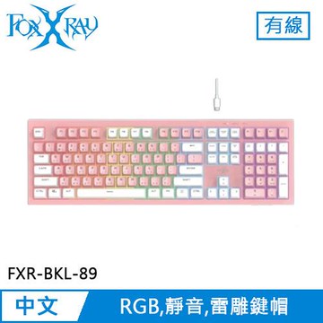 FOXXRAY 狐鐳 藍蒼 極致靜音電競鍵盤 白粉 (FXR-BKL-89)