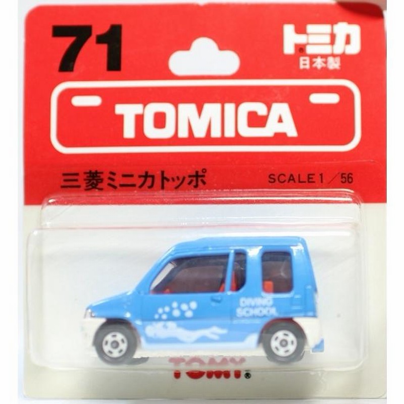 新品】トミカ ブリスター 71 三菱 ミニカトッポ 1/56 日本