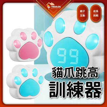 翠樂絲 貓爪形兒童跳高訓練器 跳高計數器 長高神器 兒童增高器 摸高器 跳高神器 兒童摸高器 跳高訓練 長高器