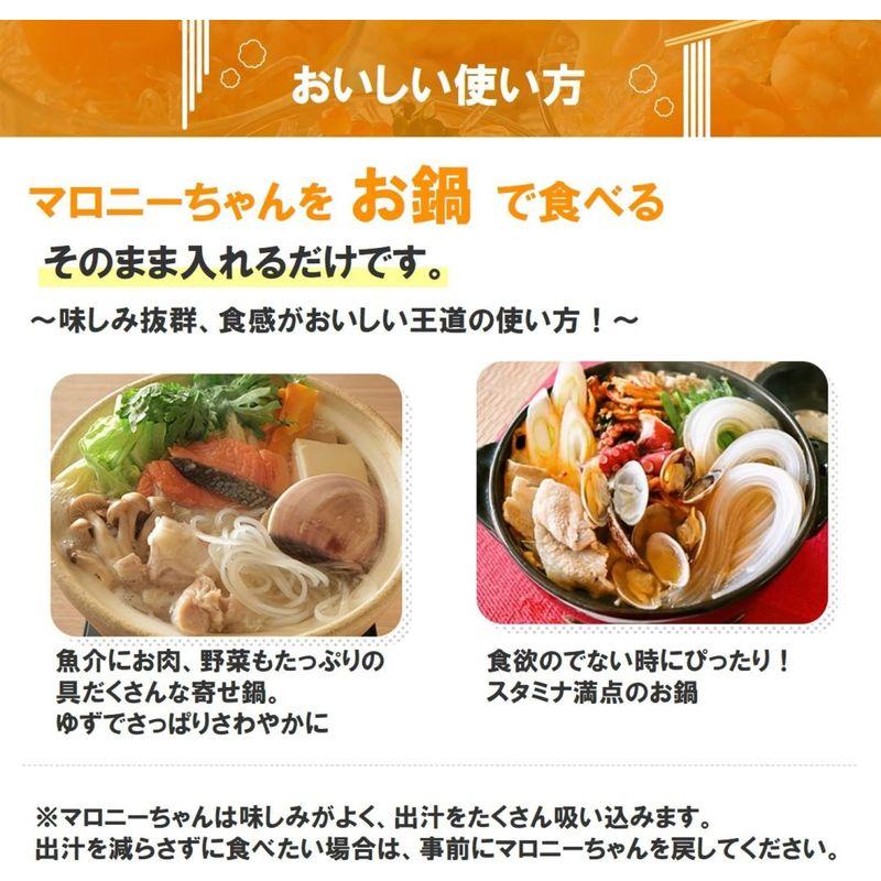 お鍋にマロニーちゃん 太麺 100g