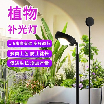 室內植物燈多肉補光燈led全光譜仿太陽光家用陽臺熱植綠植生長燈