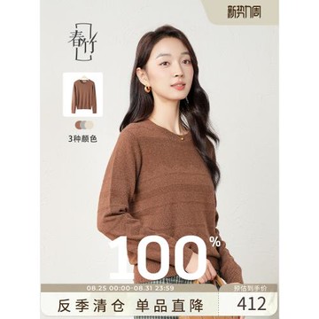 春竹圓領100%純山羊絨套衫女無縫一體長袖針織毛衣女上衣