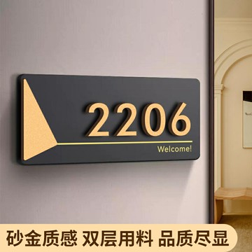 亞克力門牌號碼牌家用定制創意個性房間號房號數字貼訂制酒店包廂高檔辦公室輕奢宿舍做家庭入戶門號標識門貼/掛牌/門牌/提示牌/門號牌/指示牌/號碼牌/門貼牌