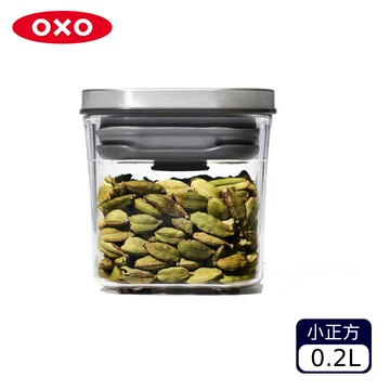 OXO POP 不鏽鋼按壓保鮮盒-小正方0.2L（不挑款 色）零食罐 食物罐 廚房收納【A434828】【不囉唆】