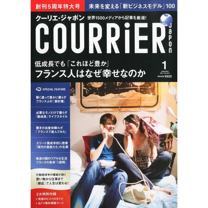 COURRiER Japon (クーリエ ジャポン) 2011年 01月号 雑誌