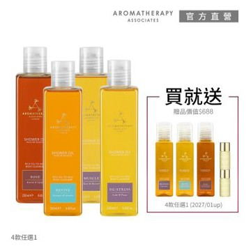 AA英國皇家芳療 精油沐浴晶露買大送小任選組